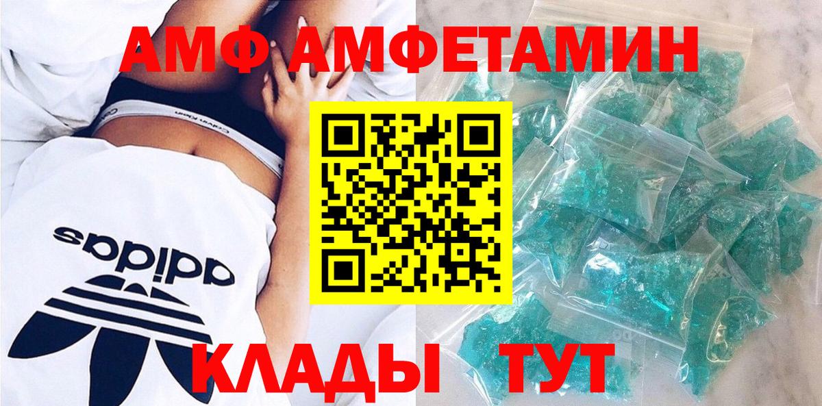 Амфетамин 98%  Амфетамин  Бахчисарай  Вход с VPN 