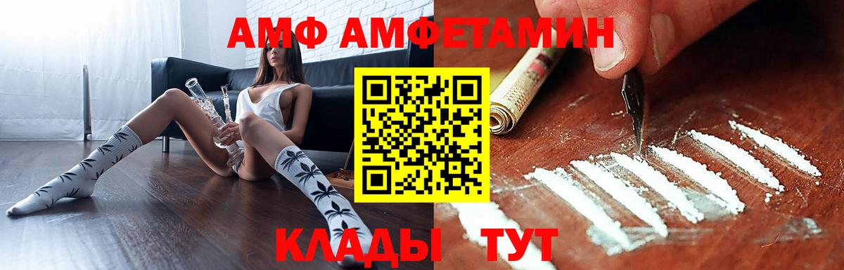 Амфетамин Premium Бахчисарай