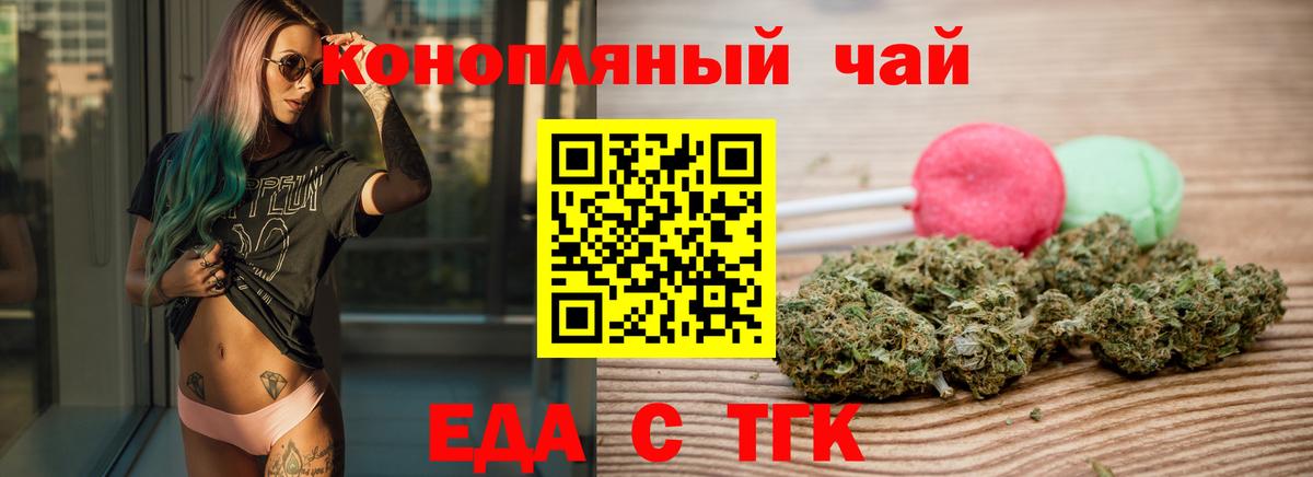 Бахчисарай  Печенье с ТГК марихуана  Вход с VPN 