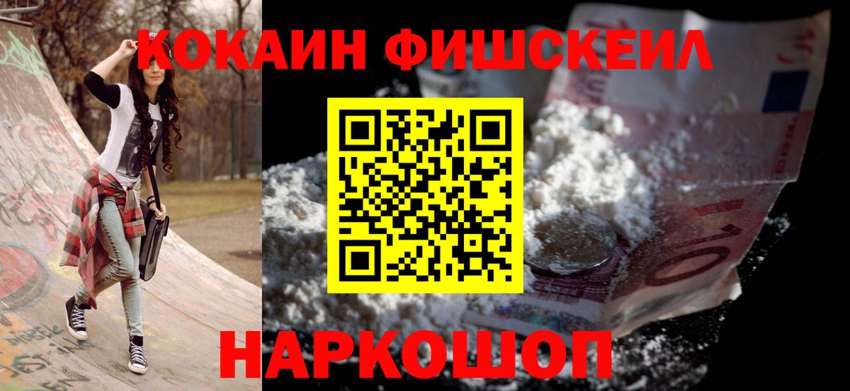 COCAIN 97% Бахчисарай