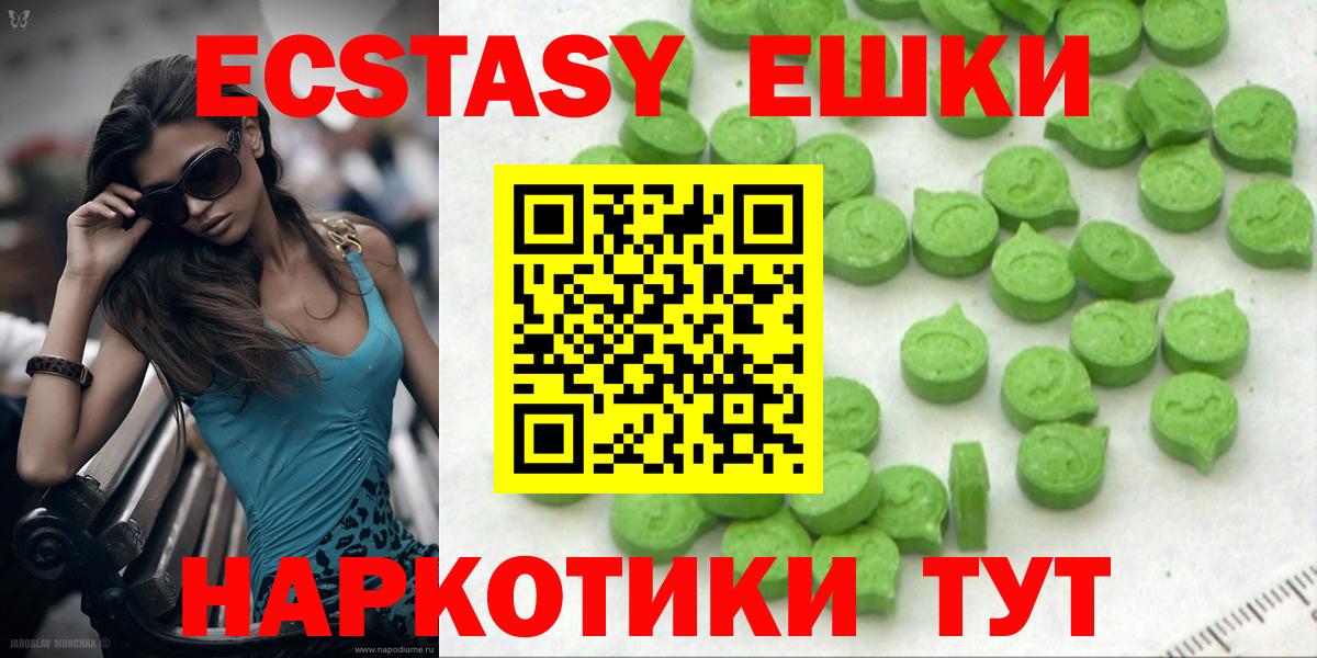 ЭКСТАЗИ диски  Вход с VPN  Ecstasy 250 мг  Бахчисарай 