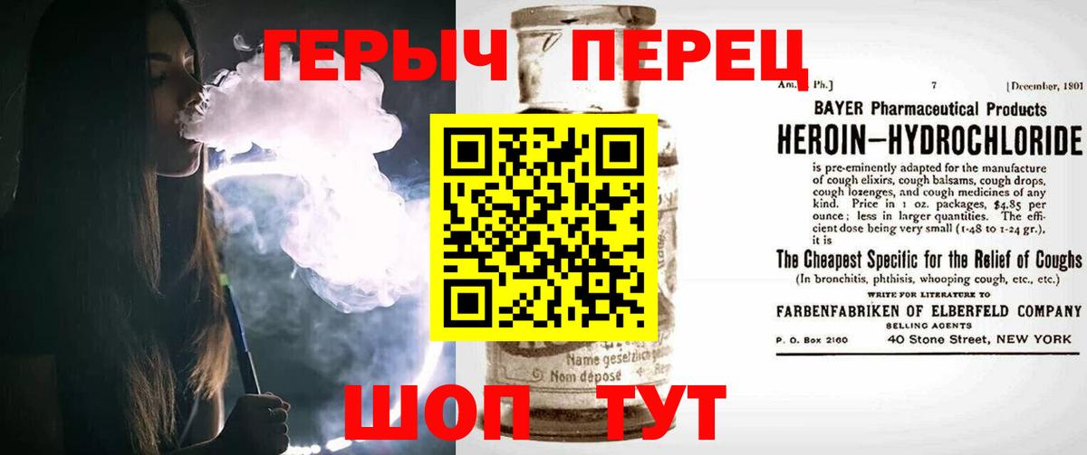Бахчисарай  Героин  Вход с VPN  ГЕРОИН хмурый 