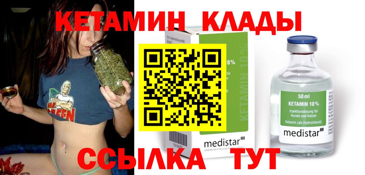 Кетамин VHQ Бахчисарай