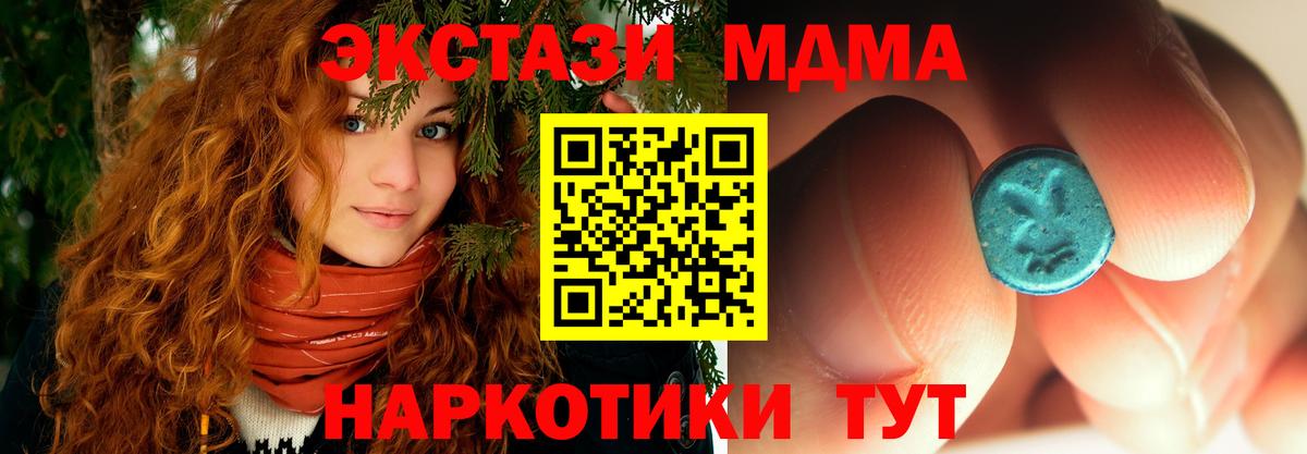 MDMA молли Бахчисарай