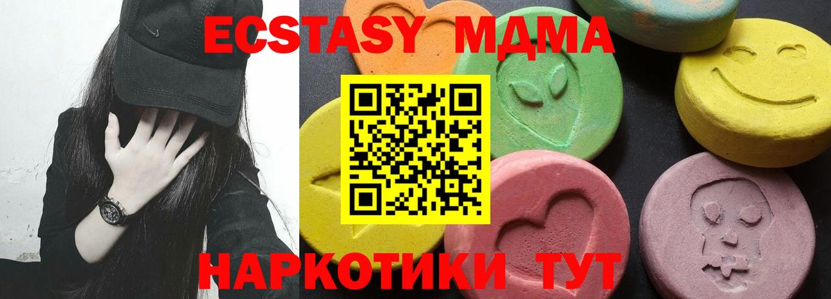 MDMA VHQ  МДМА Molly  Вход с VPN  Бахчисарай 