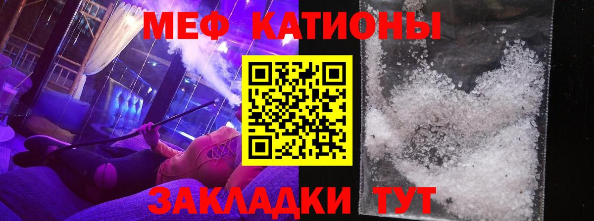МЯУ-МЯУ  Вход с VPN  МЕФ мука  Бахчисарай  где найти наркотики  МЕФ кристаллы 