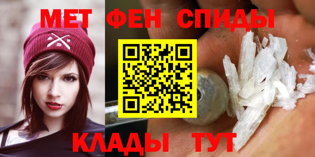Метамфетамин кристалл  Вход с VPN  Бахчисарай 
