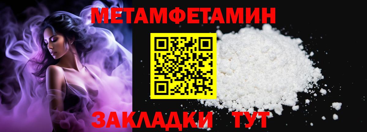 Метамфетамин винт Бахчисарай