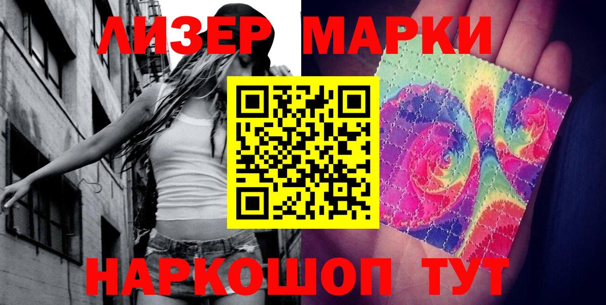 Бахчисарай  Наркотические марки 1,5мг  цена наркотик  Вход с VPN  Наркотические марки 