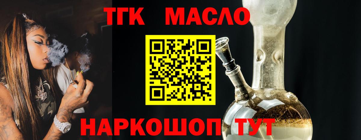ТГК вейп  Дистиллят ТГК THC oil  Бахчисарай  Вход с VPN 