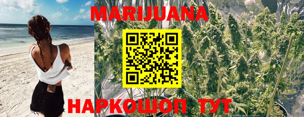 Шишки марихуана Ganja Бахчисарай